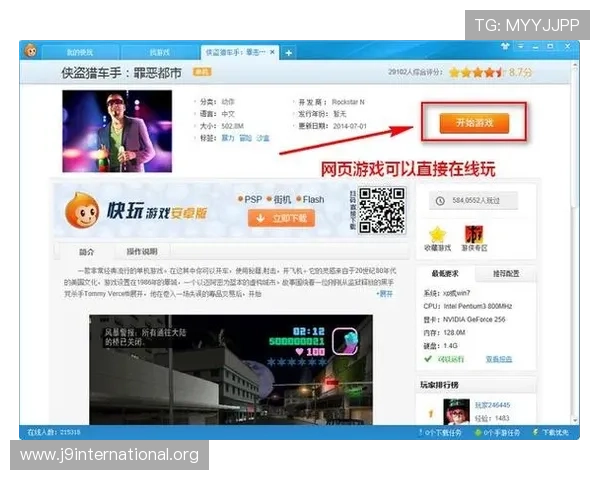 九游官网下载qq游戏客户端,全面介绍游戏下载、安装及使用技巧 九游官网下载qq游戏客户端,全面介绍游戏下载、安装及使用技巧