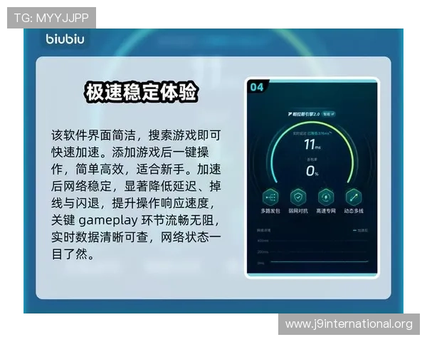 九游会国际厅最新优惠活动全面解析助你轻松享受丰富游戏体验
